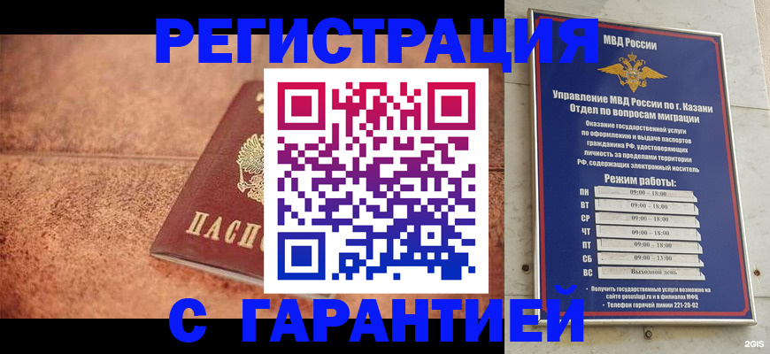 временная регистрация госуслуги в Коломне