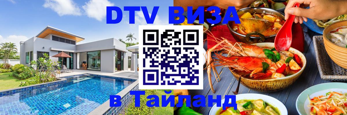Сколько стоит DTV виза — актуальные цены, оформление даже без документов - 