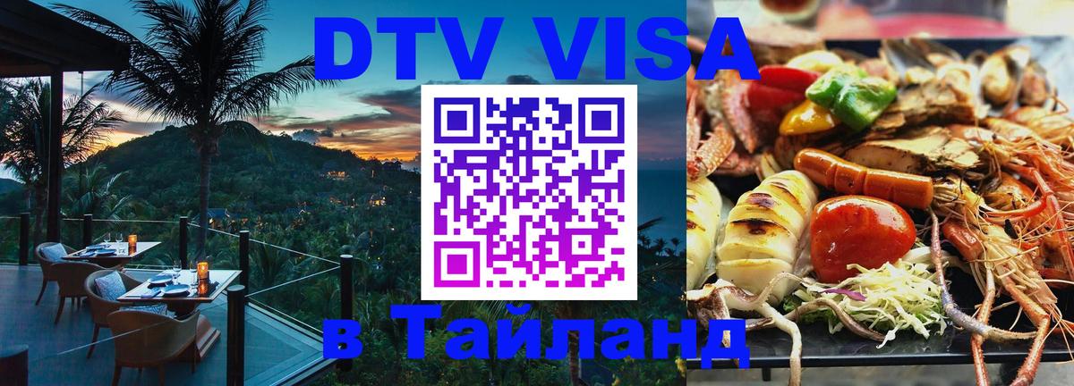 Сколько стоит DTV виза — актуальные цены, оформление даже без документов - Коломна  04.10.2025 